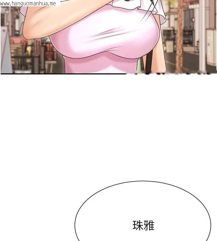 韩国漫画肉体审判韩漫_肉体审判-第26话-下属的专用性奴在线免费阅读-韩国漫画-第93张图片