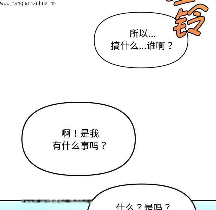 韩国漫画会长家的小儿子韩漫_会长家的小儿子-第38话在线免费阅读-韩国漫画-第41张图片