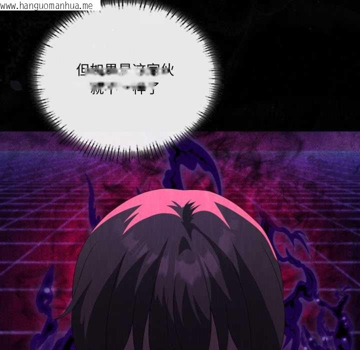 韩国漫画我靠升级逆袭成为大师韩漫_我靠升级逆袭成为大师-第67话在线免费阅读-韩国漫画-第31张图片