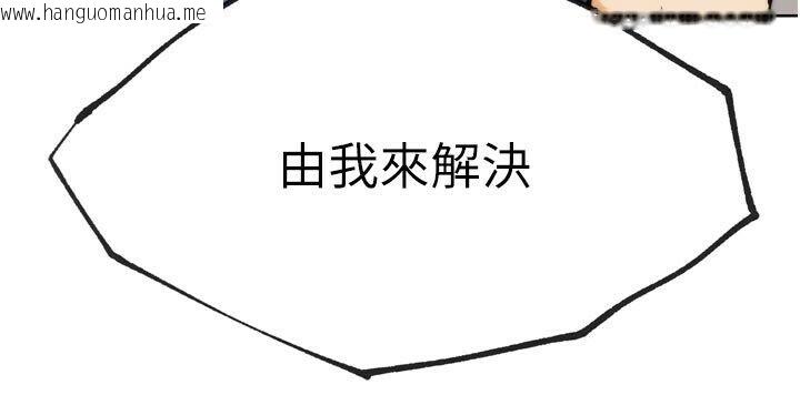 韩国漫画G斗吧!真人肉搏王韩漫_G斗吧!真人肉搏王-第22话-恢复体力的爱液在线免费阅读-韩国漫画-第242张图片