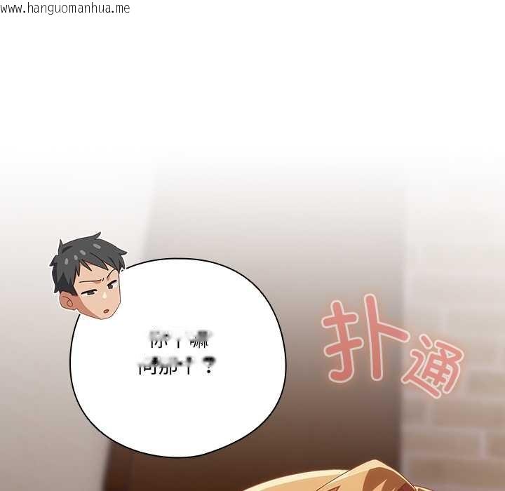 韩国漫画与众不同的兄妹/我家的掌上明珠韩漫_与众不同的兄妹/我家的掌上明珠-第20话在线免费阅读-韩国漫画-第144张图片