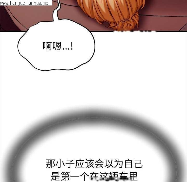 韩国漫画她们的夜晚属于我/与人妻有个秘密韩漫_她们的夜晚属于我/与人妻有个秘密-第14话在线免费阅读-韩国漫画-第92张图片