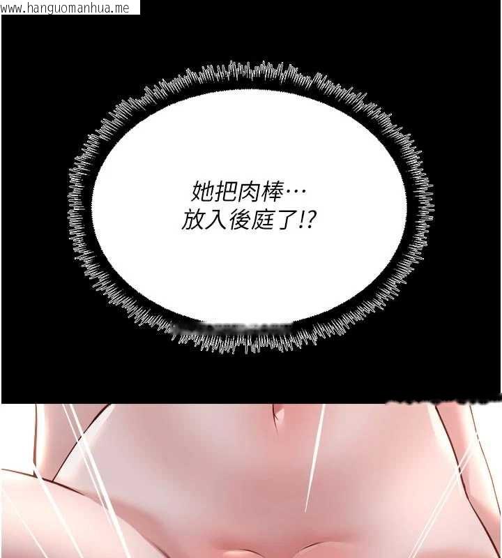 韩国漫画鲁蛇社畜的金手指韩漫_鲁蛇社畜的金手指-第43话-败给组长的秘密武器在线免费阅读-韩国漫画-第94张图片