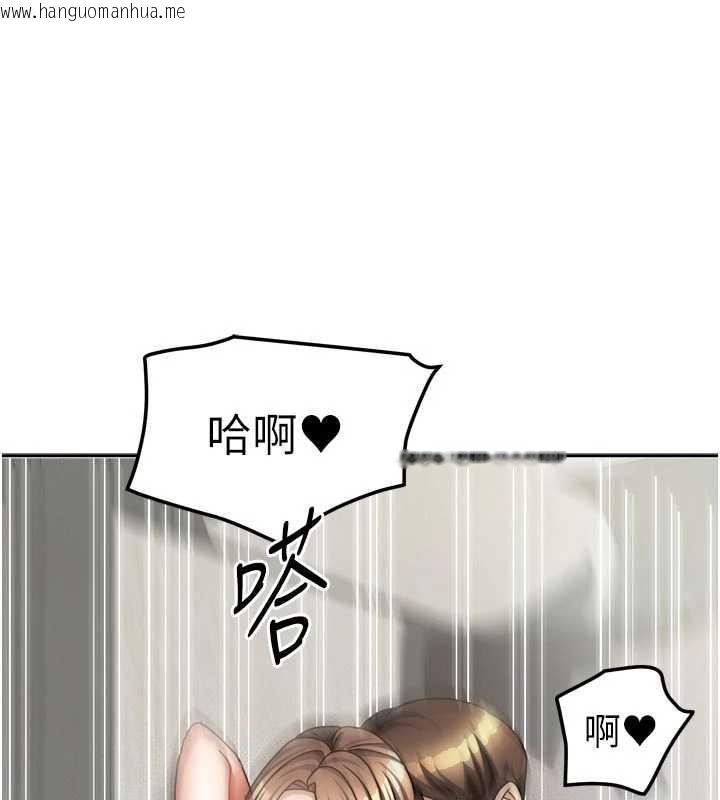 韩国漫画我家的女房客韩漫_我家的女房客-第34话-我想更深入教你在线免费阅读-韩国漫画-第123张图片