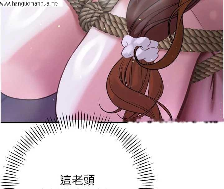 韩国漫画暴君会长的娇媳们韩漫_暴君会长的娇媳们-第12话-妳自己放进来吧在线免费阅读-韩国漫画-第150张图片