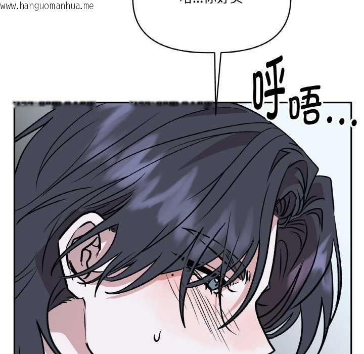 韩国漫画附属品少女的叛逆期韩漫_附属品少女的叛逆期-第22话在线免费阅读-韩国漫画-第122张图片