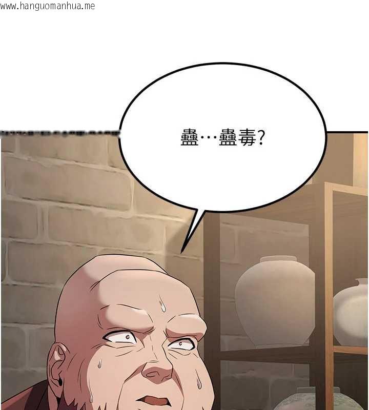 韩国漫画炼欲:色魔再临韩漫_炼欲:色魔再临-第15话-要「干」也是有原则的在线免费阅读-韩国漫画-第117张图片