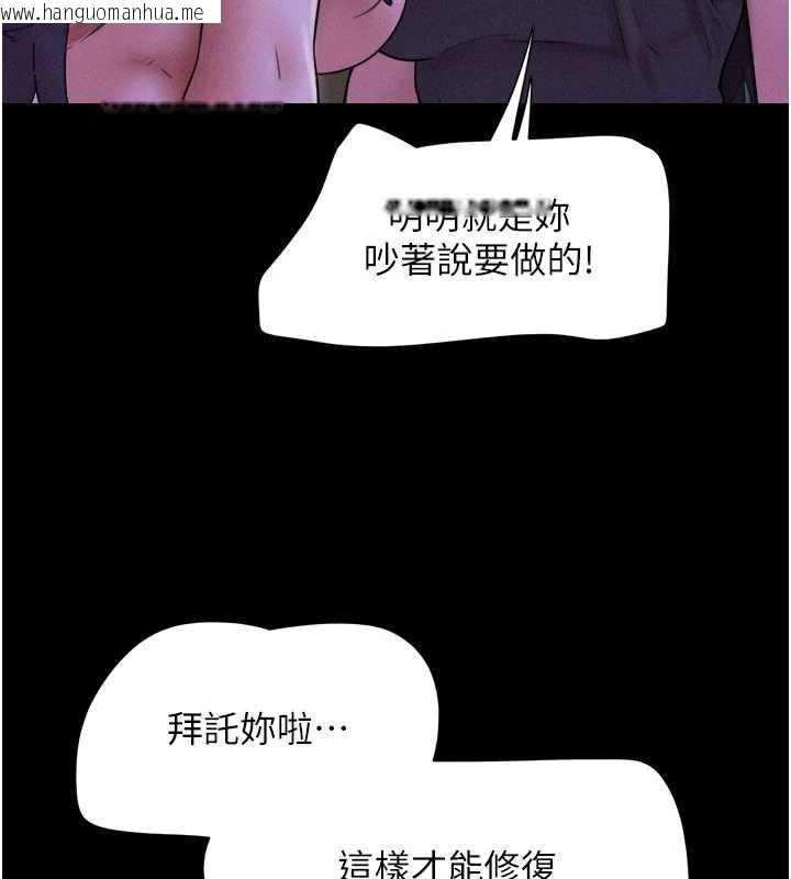 韩国漫画韶恩韩漫_韶恩-第72话-如愿以偿的姐妹丼在线免费阅读-韩国漫画-第81张图片