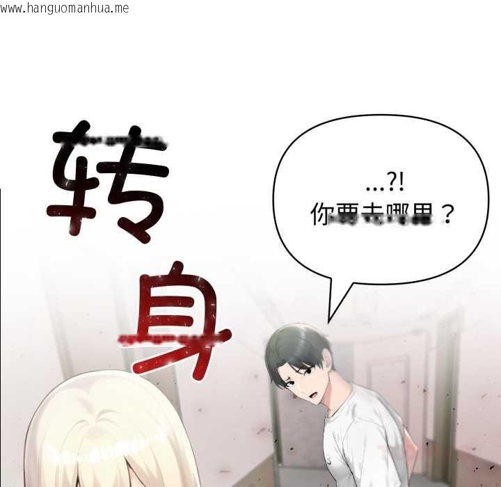 韩国漫画夫妇游戏韩漫_夫妇游戏-第49话在线免费阅读-韩国漫画-第9张图片