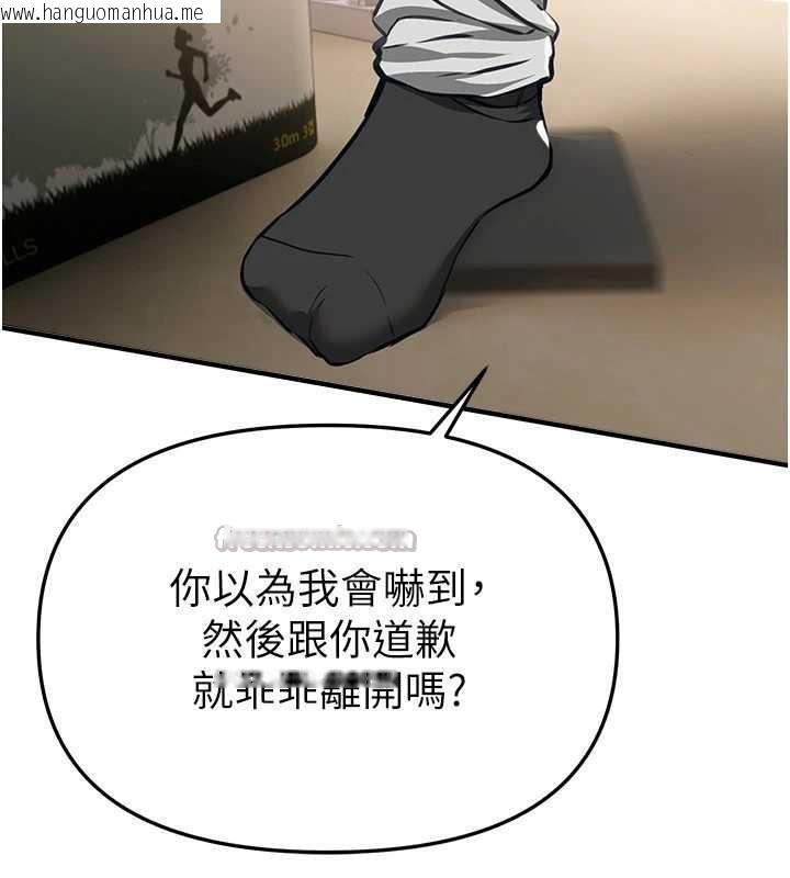 韩国漫画Beautiful-Days韩漫_Beautiful-Days-第56话-边看我羞耻的模样边插入在线免费阅读-韩国漫画-第42张图片