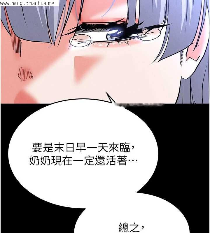 韩国漫画末日雕堡韩漫_末日雕堡-第51话-被迫在家人面前肛交在线免费阅读-韩国漫画-第167张图片