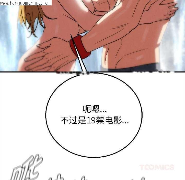 韩国漫画危险同学会韩漫_危险同学会-第90话在线免费阅读-韩国漫画-第120张图片