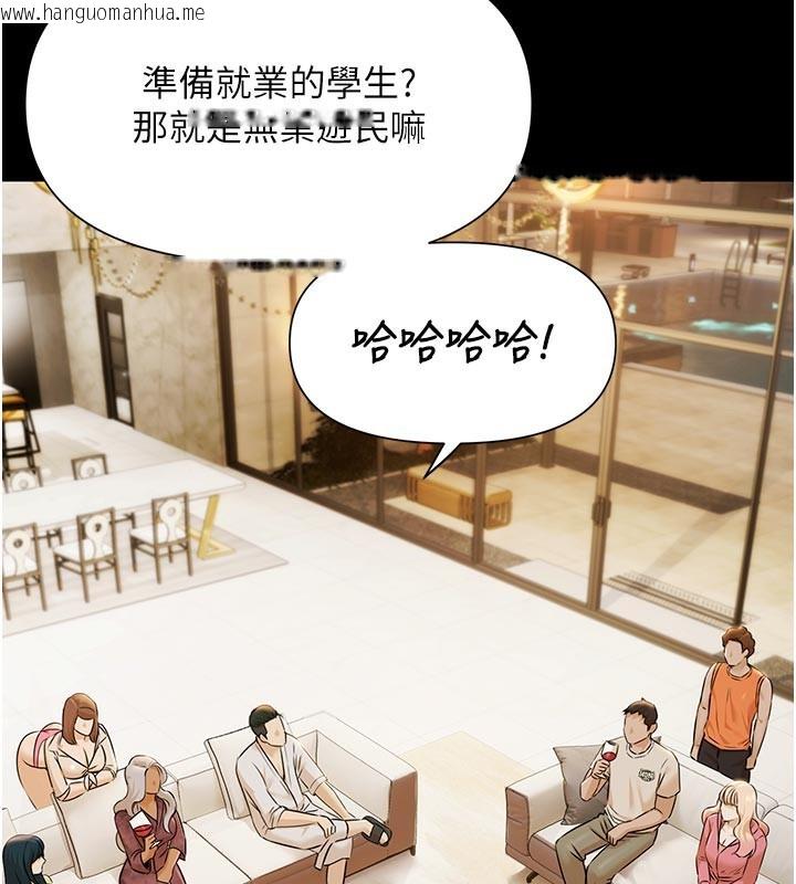 韩国漫画极乐泳池趴韩漫_极乐泳池趴-第4话-享用嫩妹的湿黏小穴在线免费阅读-韩国漫画-第124张图片