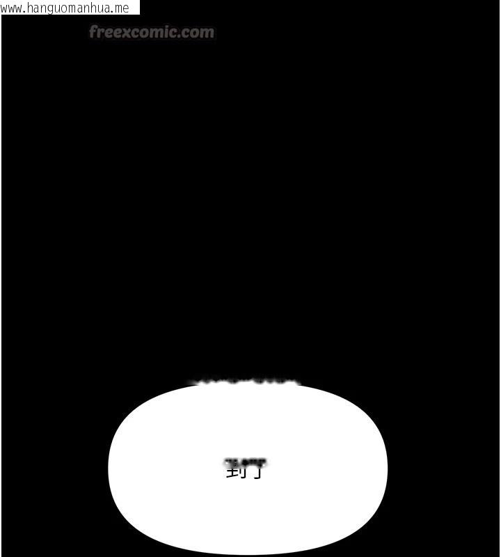 韩国漫画极乐泳池趴韩漫_极乐泳池趴-第1话-上流社会的隐密派对在线免费阅读-韩国漫画-第322张图片