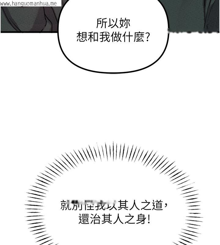韩国漫画男人配额制韩漫_男人配额制-第18话-处女护士的摩铁初体验在线免费阅读-韩国漫画-第55张图片