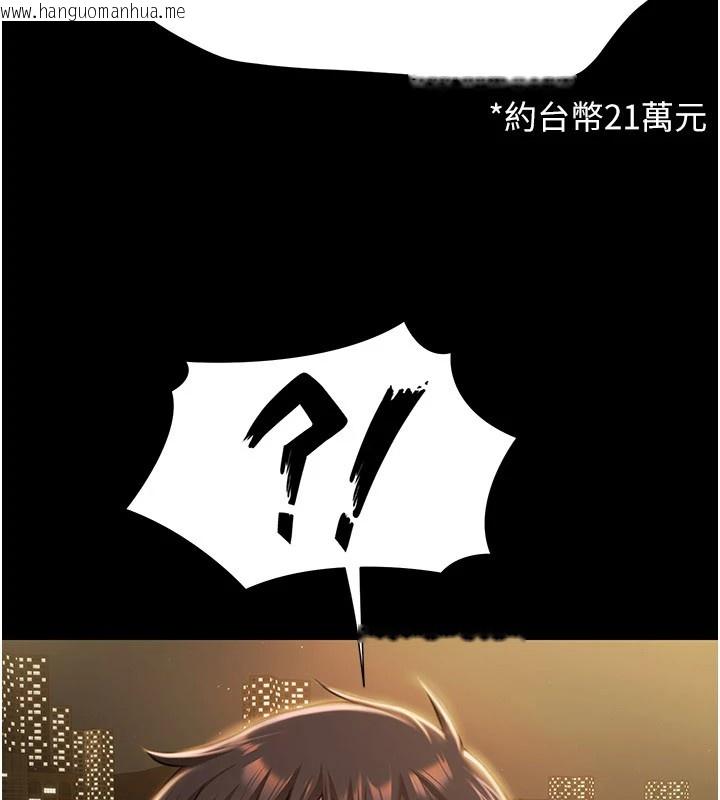 韩国漫画极乐泳池趴韩漫_极乐泳池趴-第1话-上流社会的隐密派对在线免费阅读-韩国漫画-第279张图片