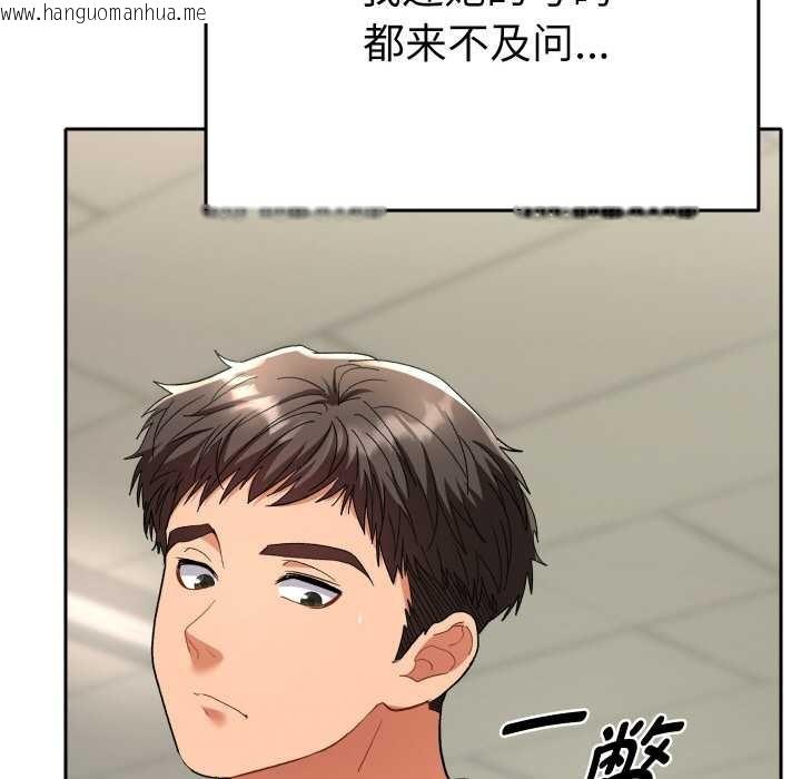 韩国漫画她们教会我的事/全员交往中韩漫_她们教会我的事/全员交往中-第4话在线免费阅读-韩国漫画-第137张图片