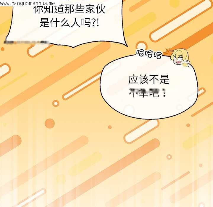 韩国漫画公主殿下要收种子啦！/公主抢孕大作战韩漫_公主殿下要收种子啦！/公主抢孕大作战-第4话在线免费阅读-韩国漫画-第40张图片