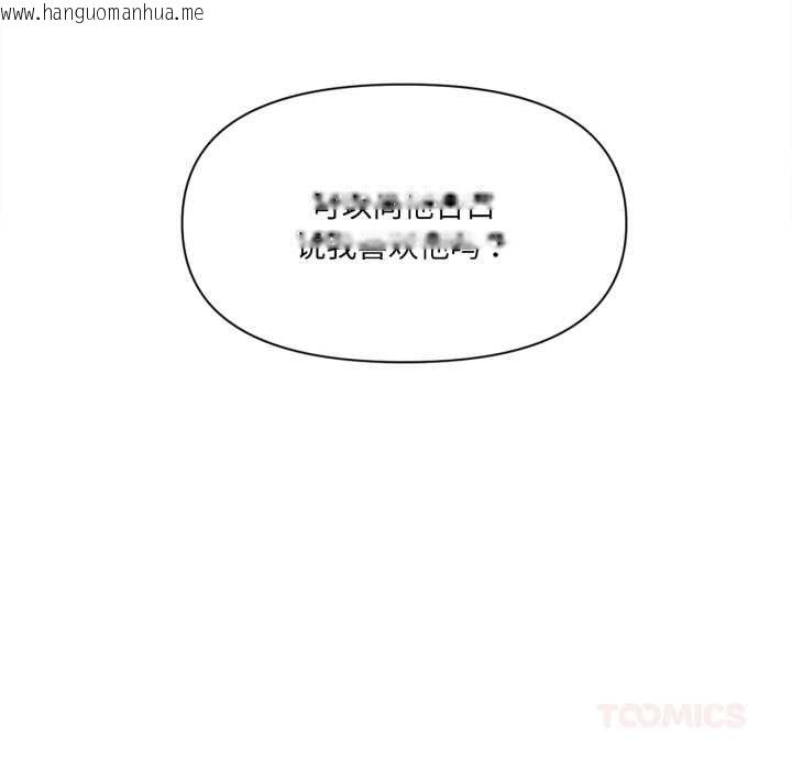 韩国漫画虚拟仙境韩漫_虚拟仙境-第34话在线免费阅读-韩国漫画-第8张图片