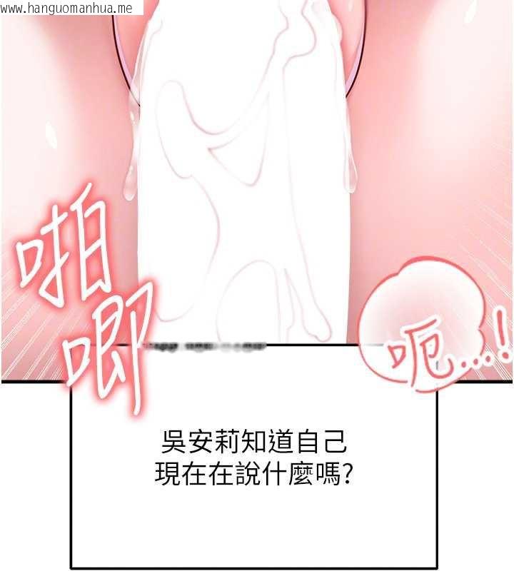 韩国漫画足球型男脱单指南韩漫_足球型男脱单指南-第37话-争宠的两个女人在线免费阅读-韩国漫画-第108张图片