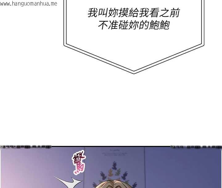 韩国漫画校园成人礼韩漫_校园成人礼-第8话-视讯电爱好刺激!?在线免费阅读-韩国漫画-第188张图片