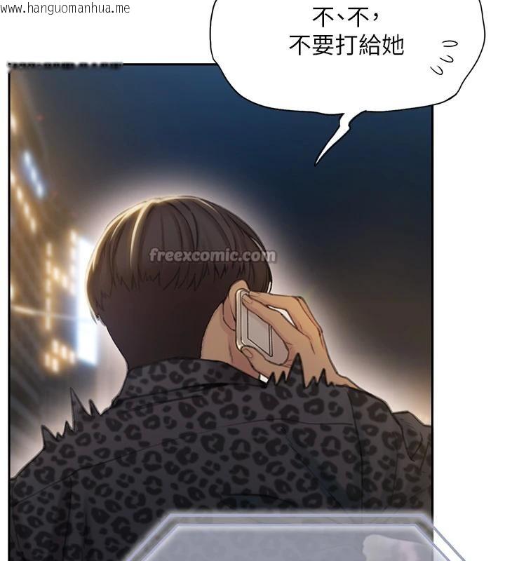 韩国漫画恋爱大富翁韩漫_恋爱大富翁-第41话-与初恋再次相遇在线免费阅读-韩国漫画-第70张图片