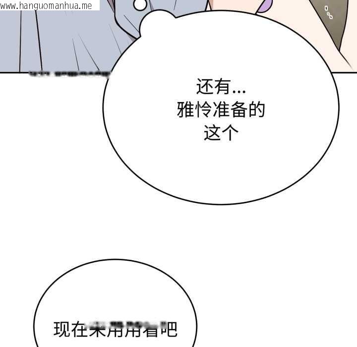 韩国漫画难言之秘韩漫_难言之秘-第22话在线免费阅读-韩国漫画-第115张图片