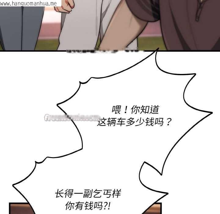 韩国漫画神雕闯都市/强雕：都市润女传说韩漫_神雕闯都市/强雕：都市润女传说-第13话在线免费阅读-韩国漫画-第70张图片