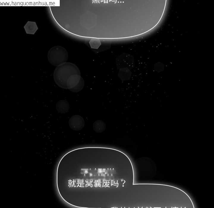 韩国漫画幸福来得太突然韩漫_幸福来得太突然-第45话在线免费阅读-韩国漫画-第87张图片