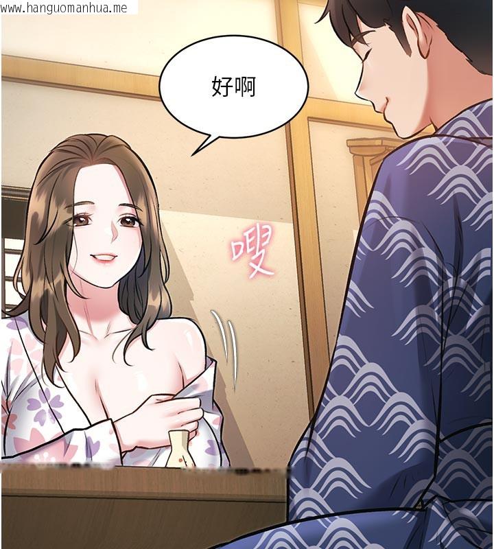 韩国漫画特色新视界韩漫_特色新视界-第11话-精神恍惚的混汤3P在线免费阅读-韩国漫画-第141张图片