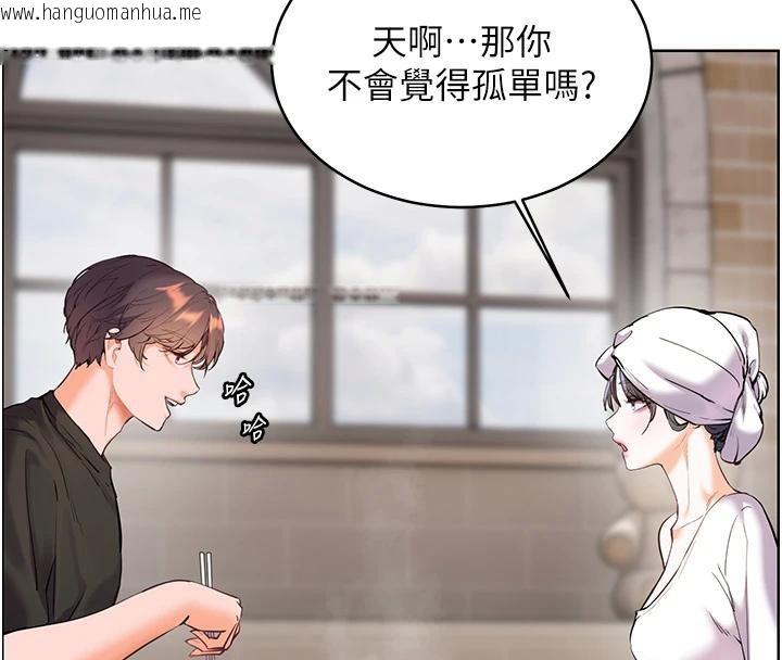 韩国漫画老师的亲密指导韩漫_老师的亲密指导-第71话-一日限定女仆学堂在线免费阅读-韩国漫画-第93张图片