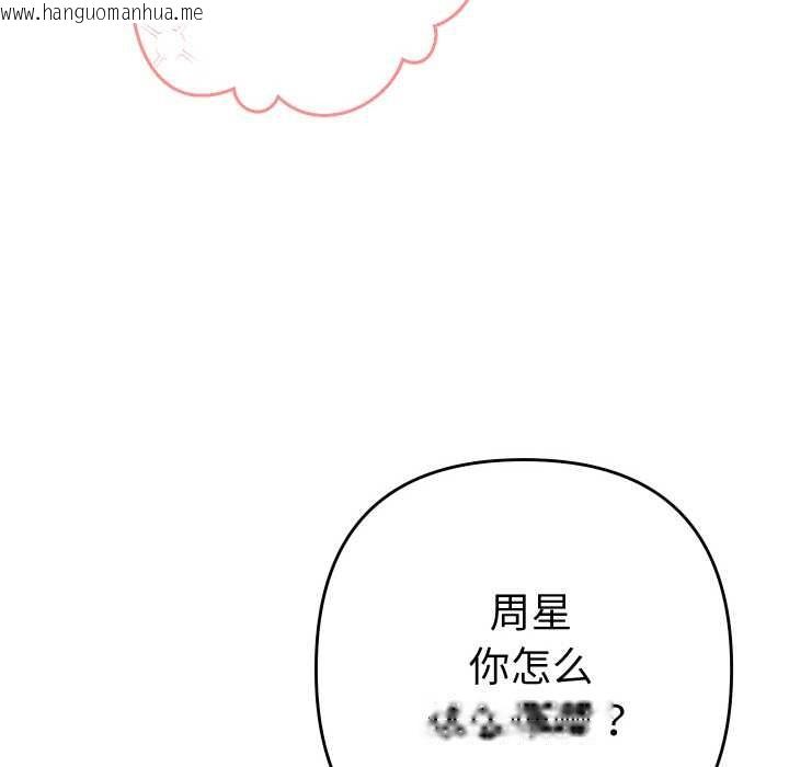 韩国漫画她们教会我的事/全员交往中韩漫_她们教会我的事/全员交往中-第5话在线免费阅读-韩国漫画-第150张图片