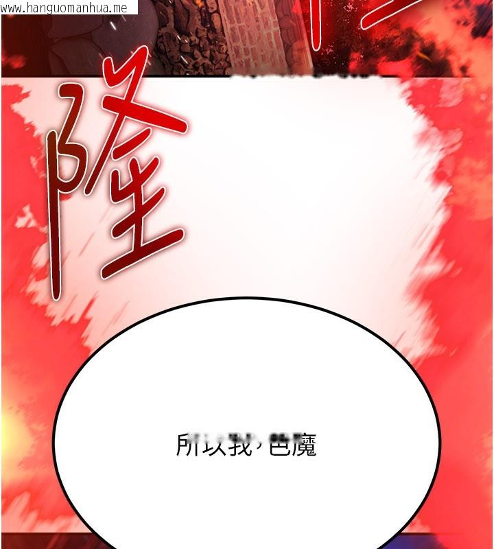 韩国漫画炼欲:色魔再临韩漫_炼欲:色魔再临-第13话-混帐，那不就是中出吗?在线免费阅读-韩国漫画-第22张图片