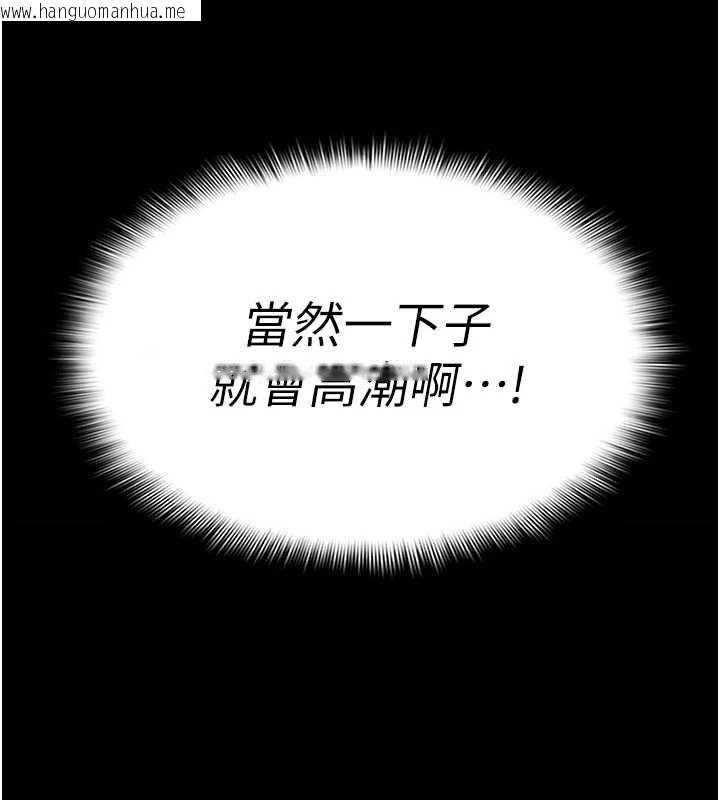 韩国漫画尸变家园:以身相许韩漫_尸变家园:以身相许-第16话-目睹姐姐被侵犯的过程在线免费阅读-韩国漫画-第17张图片
