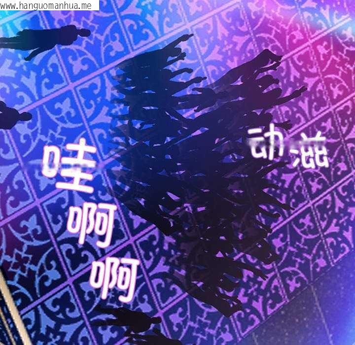 韩国漫画黑道X上班族/我身体里的那个家伙韩漫_黑道X上班族/我身体里的那个家伙-第32话在线免费阅读-韩国漫画-第122张图片