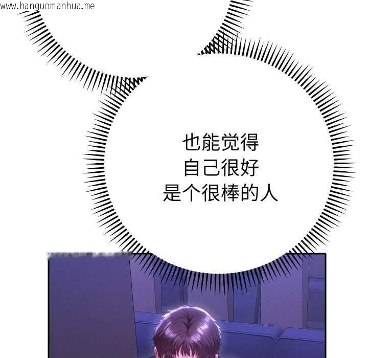 韩国漫画她们教会我的事/全员交往中韩漫_她们教会我的事/全员交往中-第6话在线免费阅读-韩国漫画-第133张图片