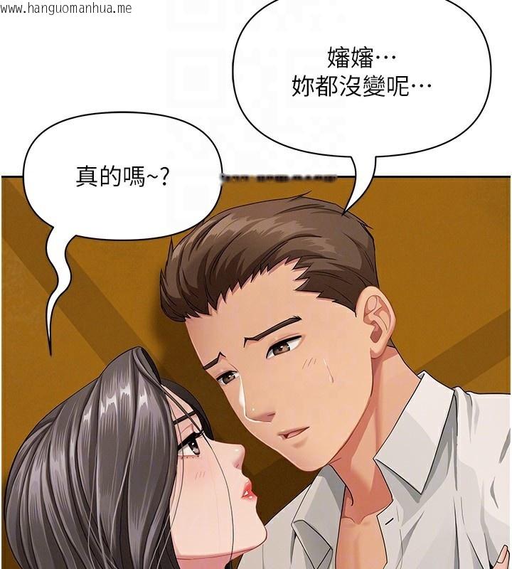 韩国漫画罪爱人妻韩漫_罪爱人妻-第3话-让婶婶帮我解决在线免费阅读-韩国漫画-第23张图片