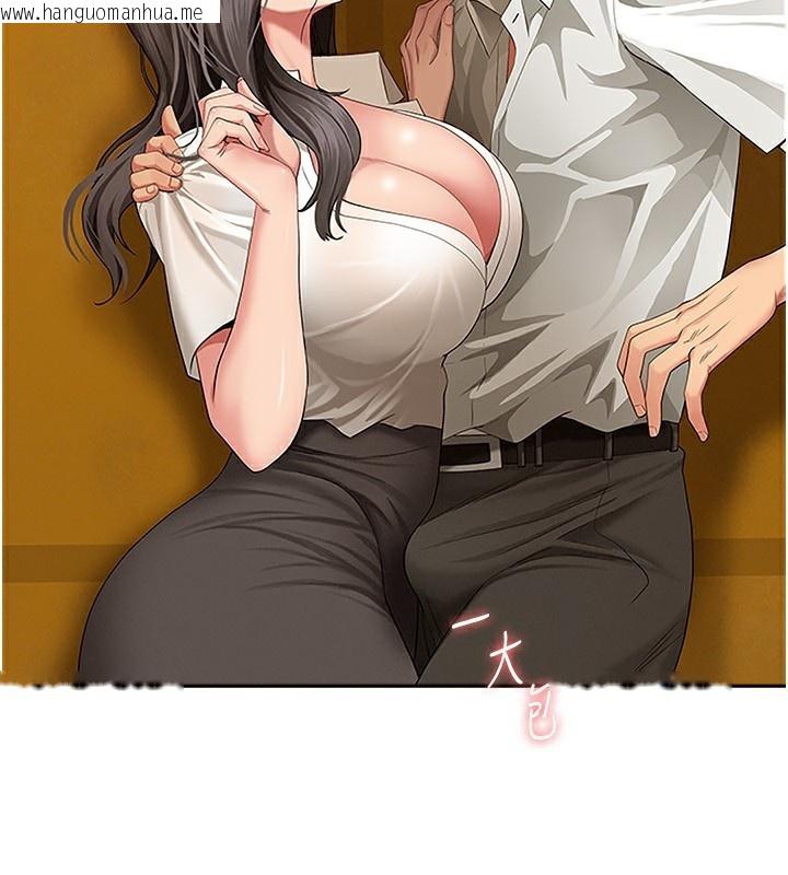 韩国漫画罪爱人妻韩漫_罪爱人妻-第3话-让婶婶帮我解决在线免费阅读-韩国漫画-第64张图片