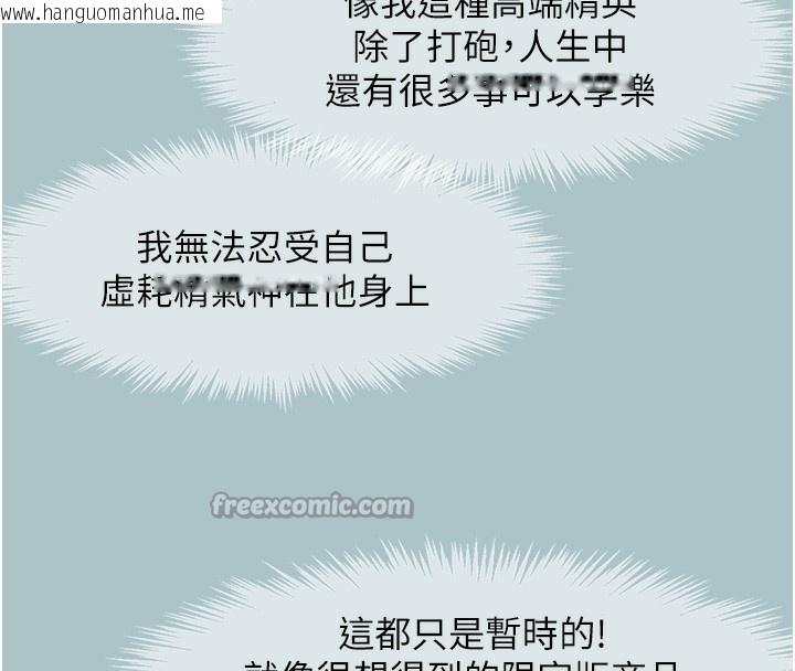 韩国漫画不要恋爱要打砲韩漫_不要恋爱要打砲-第17话-重演往事的邀约在线免费阅读-韩国漫画-第30张图片