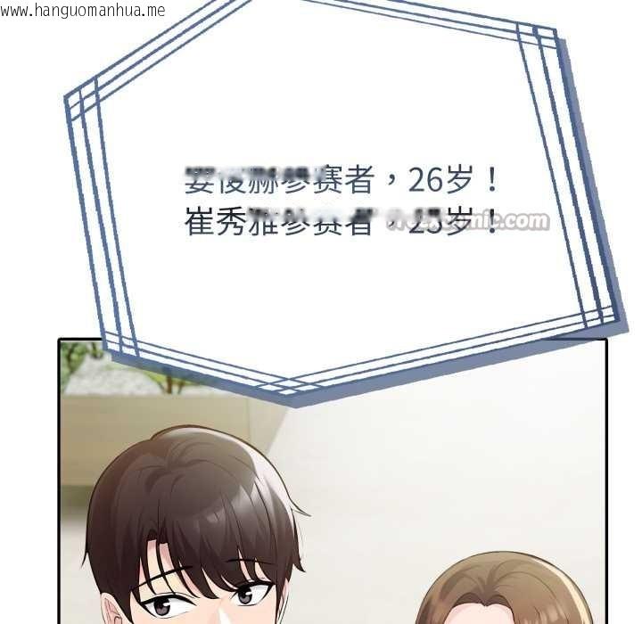 韩国漫画夫妇游戏韩漫_夫妇游戏-第51话在线免费阅读-韩国漫画-第42张图片