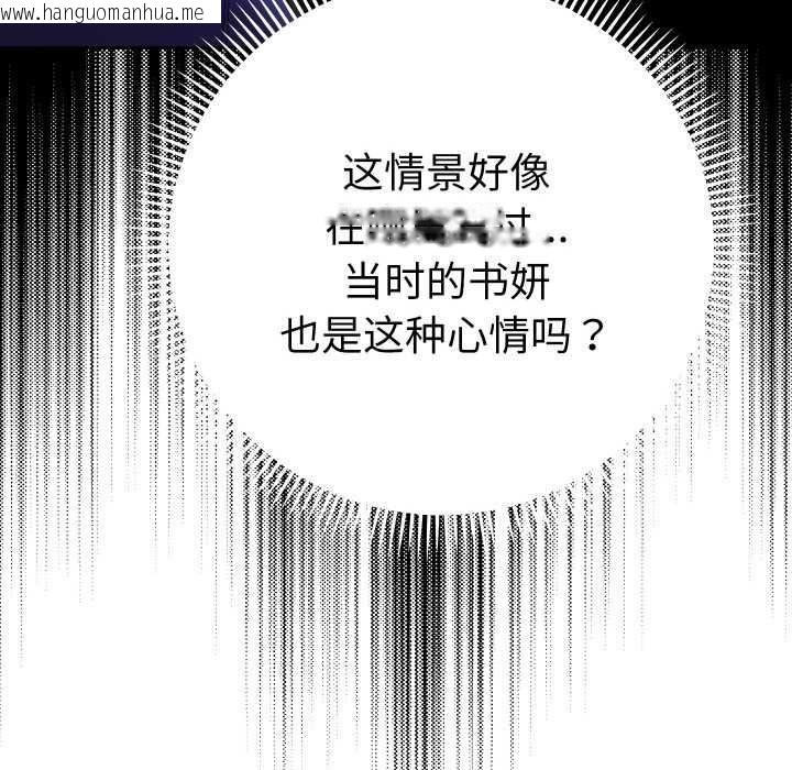 韩国漫画她们教会我的事/全员交往中韩漫_她们教会我的事/全员交往中-第6话在线免费阅读-韩国漫画-第73张图片