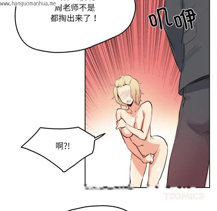 韩国漫画爸爸也疯狂韩漫_爸爸也疯狂-第33话在线免费阅读-韩国漫画-第50张图片