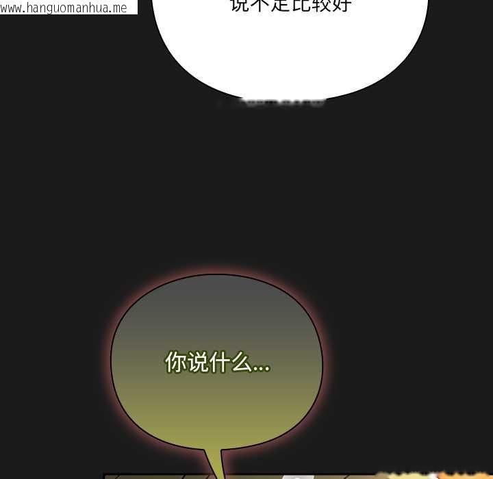 韩国漫画男人稀缺的异世界韩漫_男人稀缺的异世界-第9话在线免费阅读-韩国漫画-第121张图片