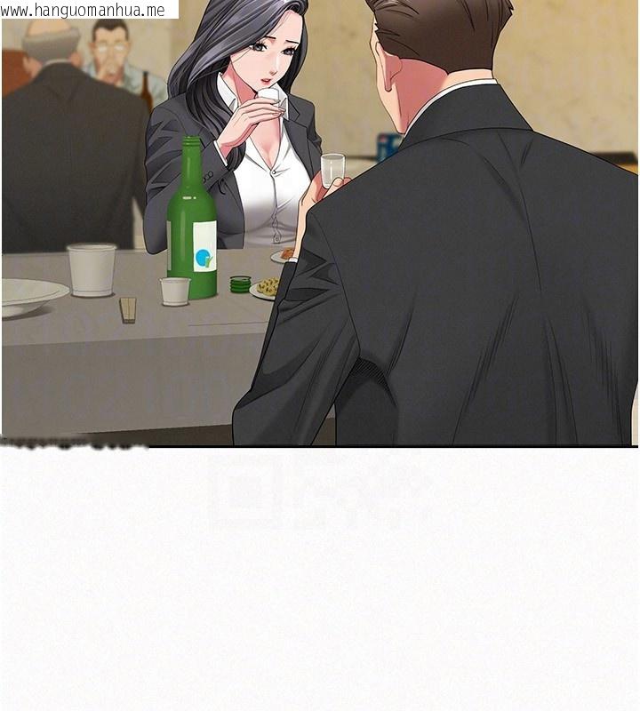 韩国漫画罪爱人妻韩漫_罪爱人妻-第2话-和小时候不一样的感觉在线免费阅读-韩国漫画-第20张图片