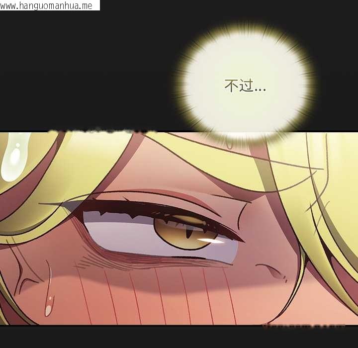 韩国漫画男人稀缺的异世界韩漫_男人稀缺的异世界-第9话在线免费阅读-韩国漫画-第88张图片