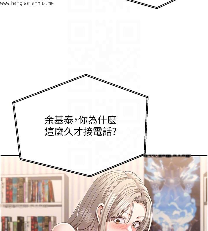 韩国漫画倒追游戏韩漫_倒追游戏-第24话-打电话性爱直播在线免费阅读-韩国漫画-第119张图片