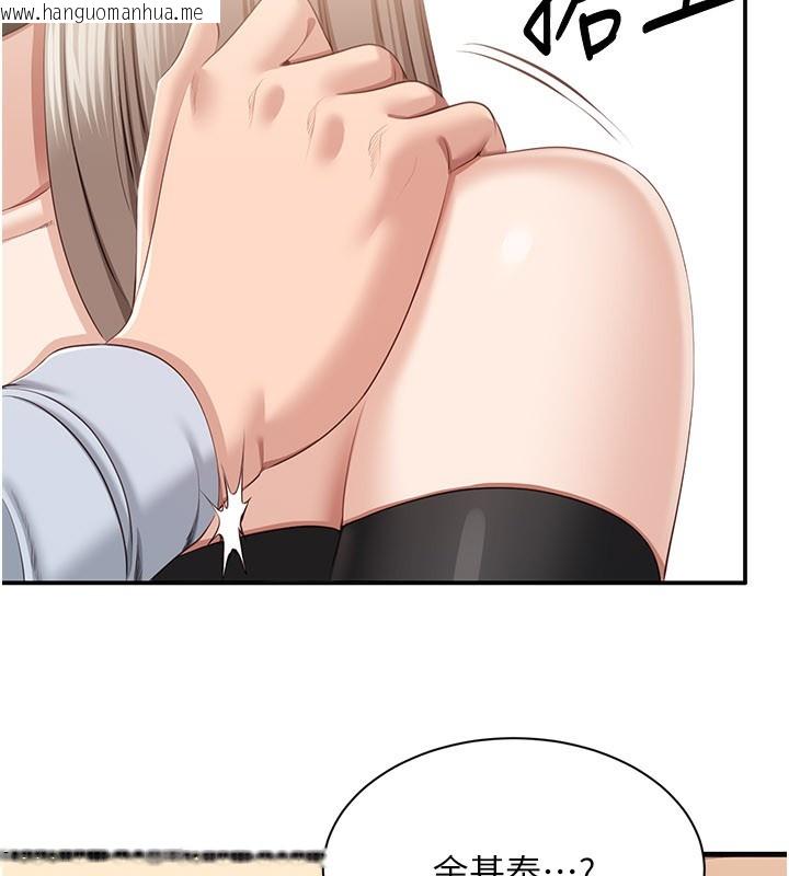 韩国漫画倒追游戏韩漫_倒追游戏-第24话-打电话性爱直播在线免费阅读-韩国漫画-第34张图片