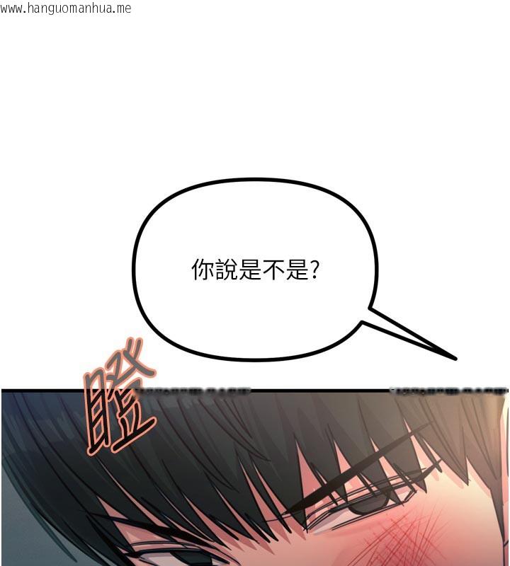 韩国漫画恶次人生韩漫_恶次人生-第49话-虐待狂的报复在线免费阅读-韩国漫画-第143张图片