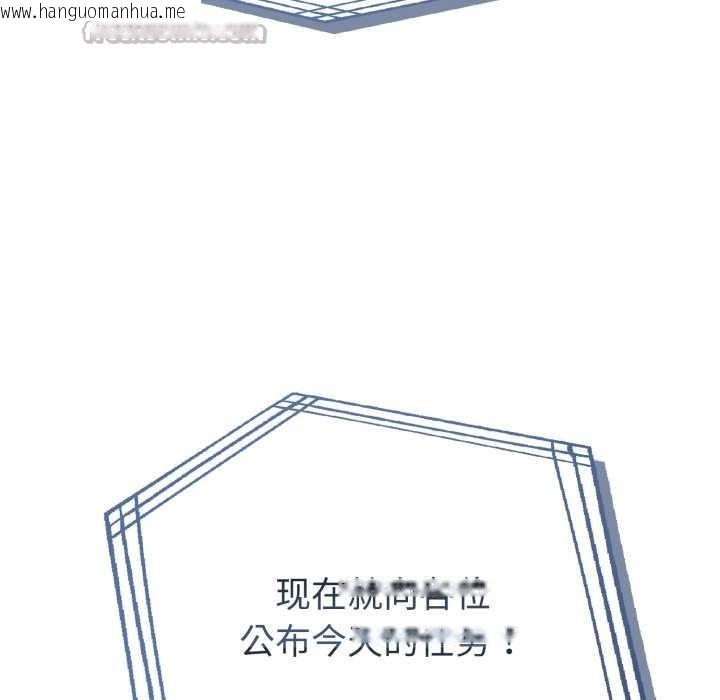 韩国漫画夫妇游戏韩漫_夫妇游戏-第51话在线免费阅读-韩国漫画-第98张图片