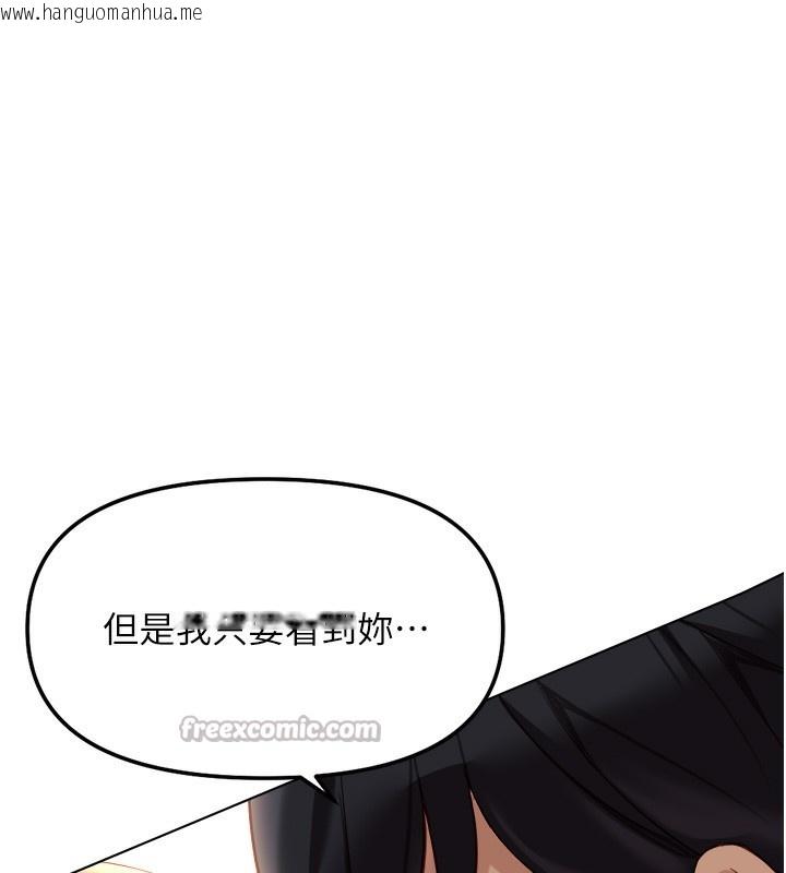 韩国漫画鲁蛇社畜的金手指韩漫_鲁蛇社畜的金手指-第45话-自信的女人最诱人!在线免费阅读-韩国漫画-第84张图片